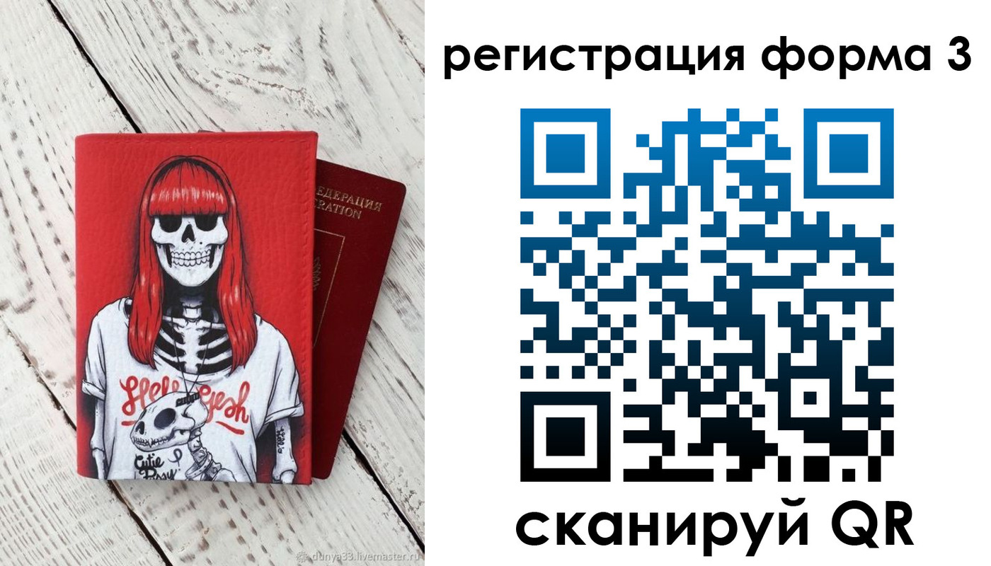 прописка от собственника в Льгове