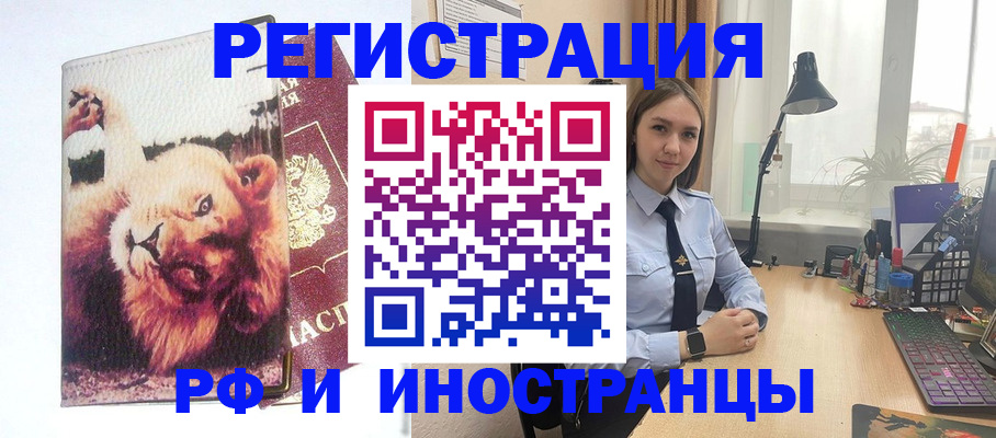 временная регистрация госуслуги в Льгове
