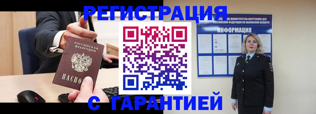 временная регистрация в Льгове