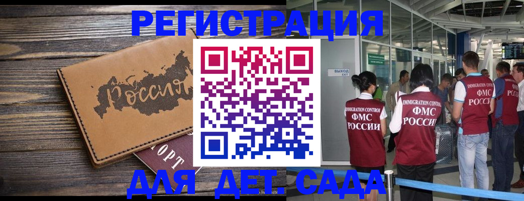 временная регистрация в Льгове