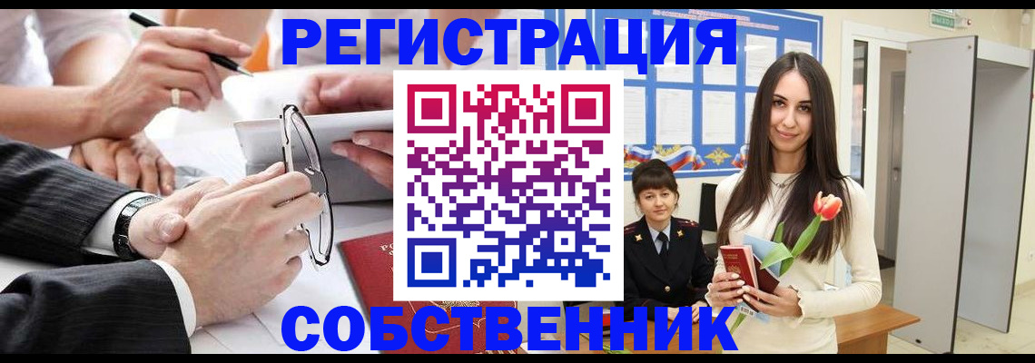 временная регистрация для школы в Льгове