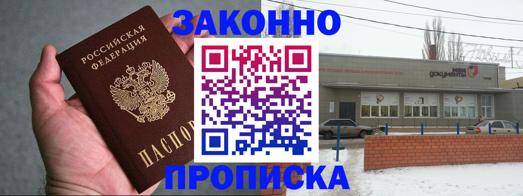 временная регистрация в квартире в Льгове